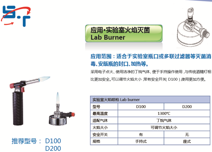 圣斯特Sciencetool  Dragon220电子本生灯