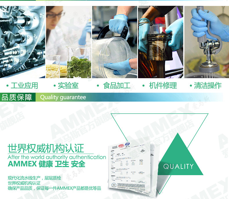 爱马斯AMMEX一次性加厚型蓝色无粉手套