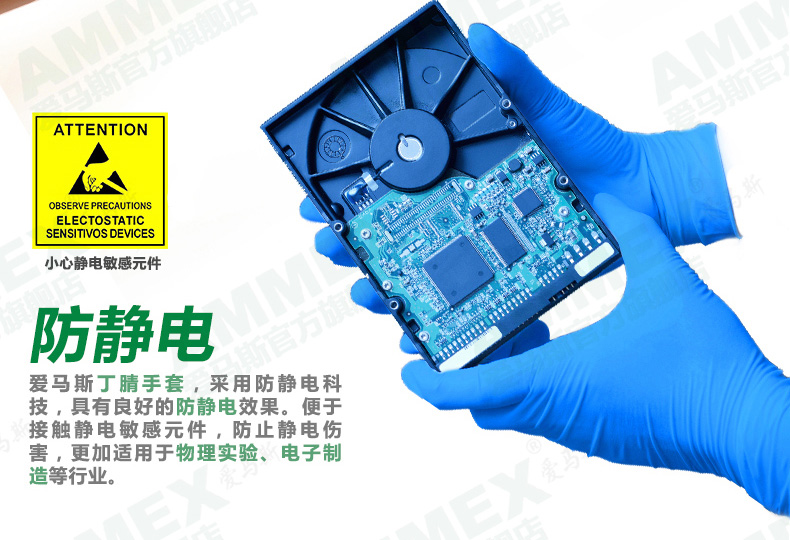 爱马斯AMMEX一次性加厚型蓝色无粉手套