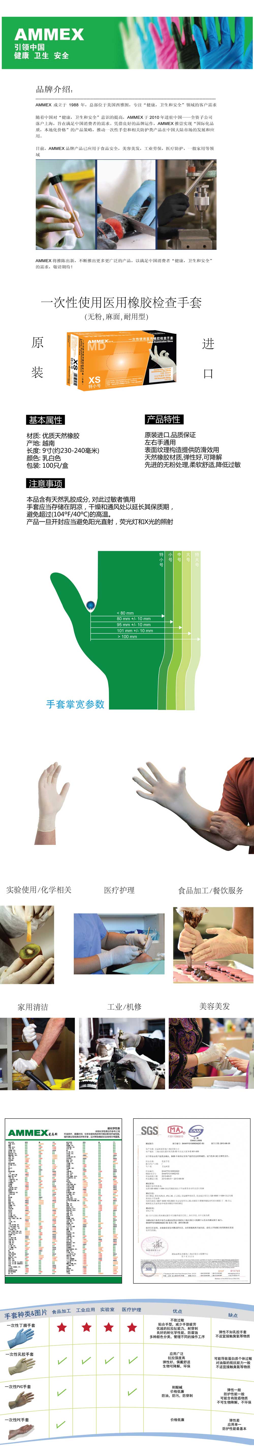 AMMEX一次性橡胶检查手套