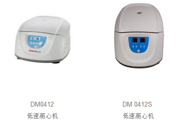 DM0412S/DM0412/DM1424-赛洛捷克低速临床离心机