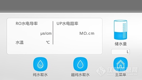 和泰 Master Touch新升级触控超纯水系统