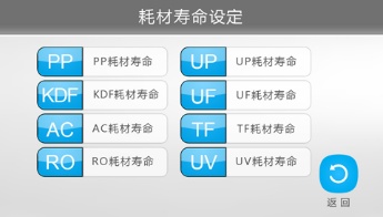 和泰 Master Touch新升级触控超纯水系统