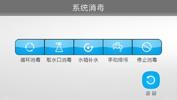 和泰 Master Touch新升级触控超纯水系统
