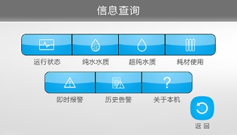 和泰 Master Touch新升级触控超纯水系统
