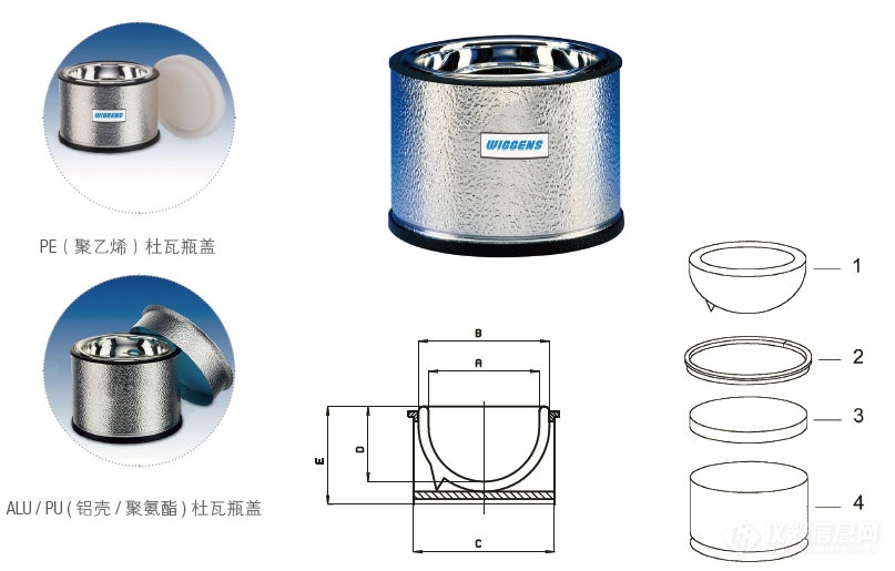 维根斯 SCH6 CAL 浅底碟形杜瓦瓶