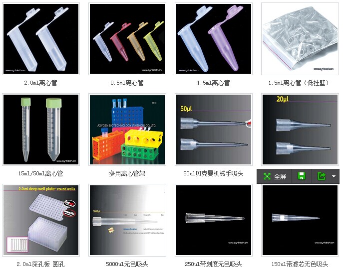 美国Axygen   10ul吸头