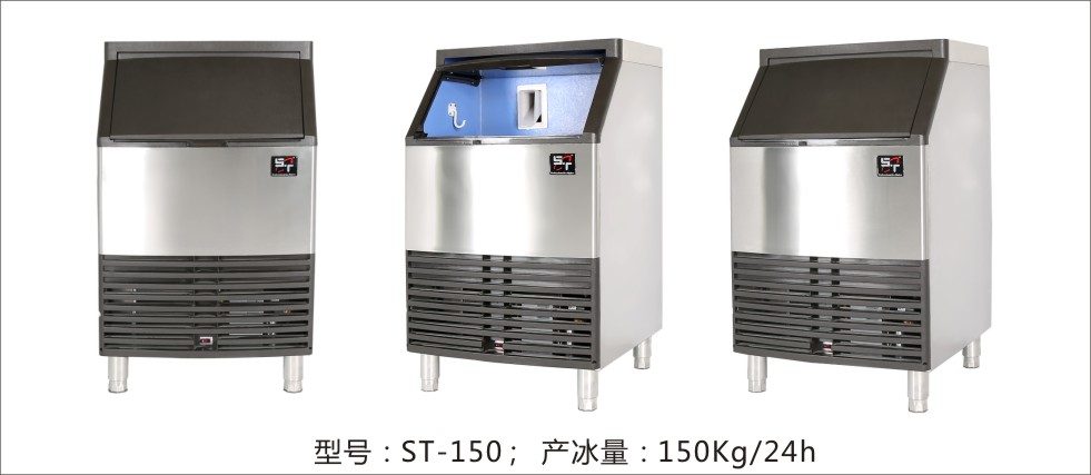 圣斯特Sciencetool  ST-150雪花制冰机