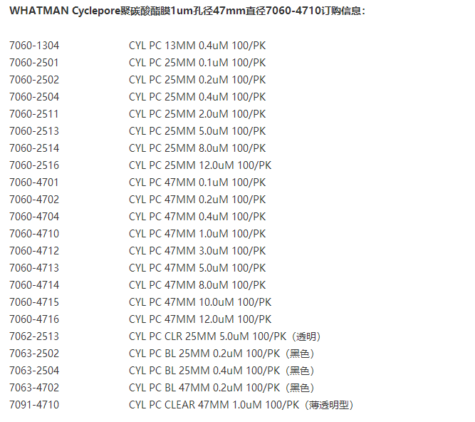 7091-4710-whatman Cyclopore聚碳酸酯膜 蚀刻膜 透明