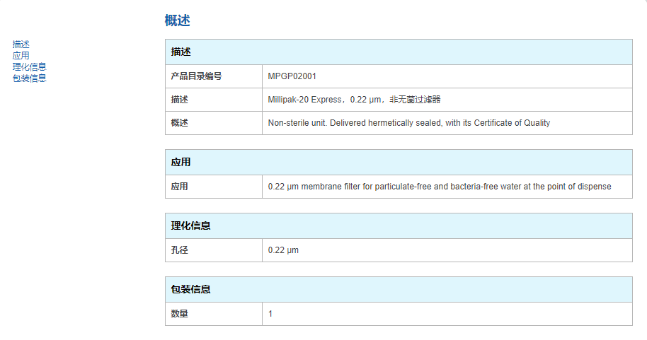 MPGP02001-密理博Millipak-20 Express，0.22 µm过滤器