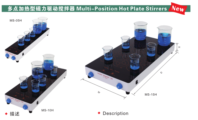 MS-05H MS-10H MS-15H-精骐Crystal 加热型磁力搅拌器