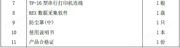 电导率仪 DDSJ-308A型 *