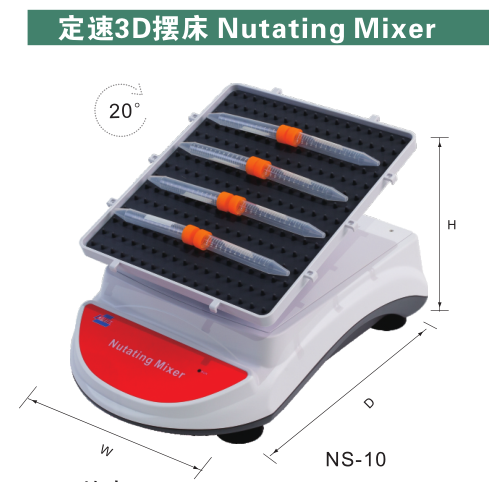 精骐Crystal NS-11U NS-10 3D摆床 摇床