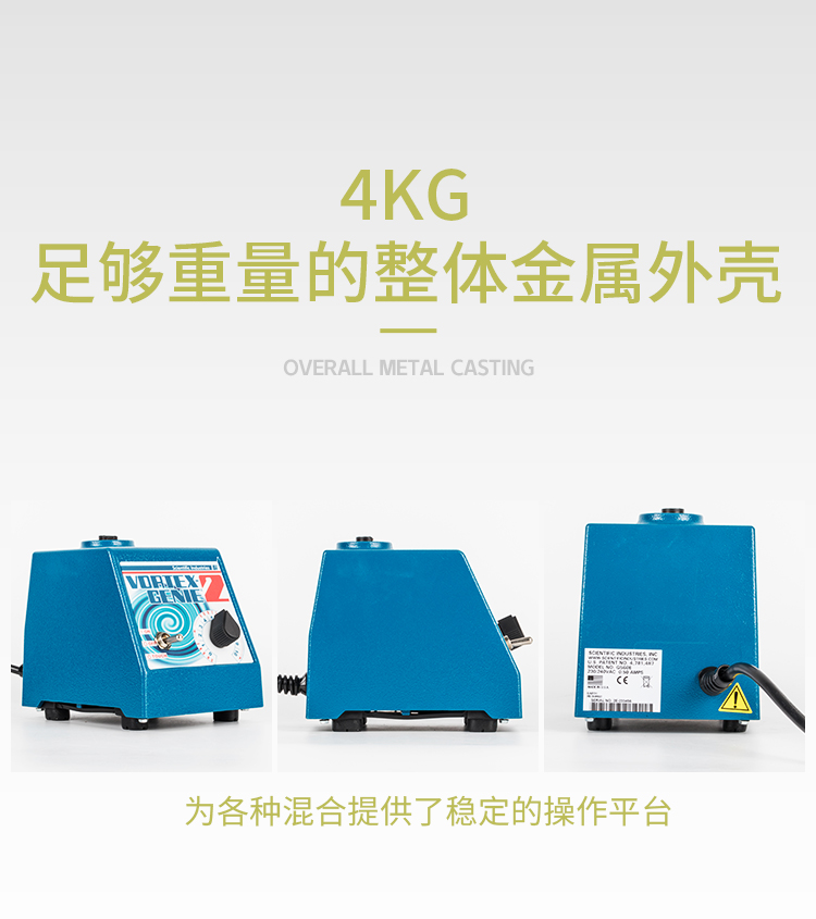 美国SI漩涡混合仪振荡器 Vortex-Genie2 SI-0256 Vortex-Genie 2, 230V Euro plug 货号：ESI-0256 品牌：Scientific Industries