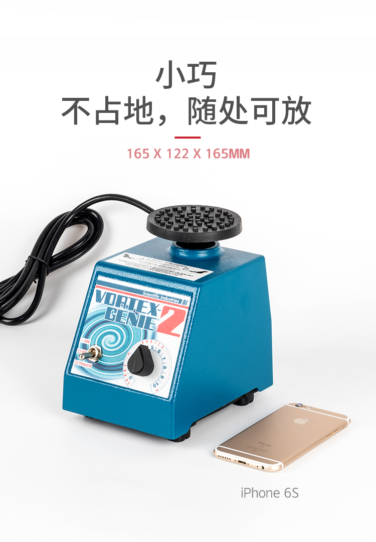 美国SI漩涡混合仪振荡器 Vortex-Genie2 SI-0256 Vortex-Genie 2, 230V Euro plug 货号：ESI-0256 品牌：Scientific Industries